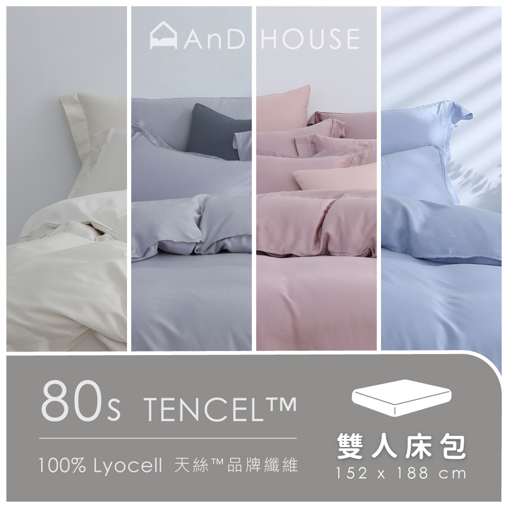 80支天絲｜100%萊賽爾｜單品｜雙人薄床包