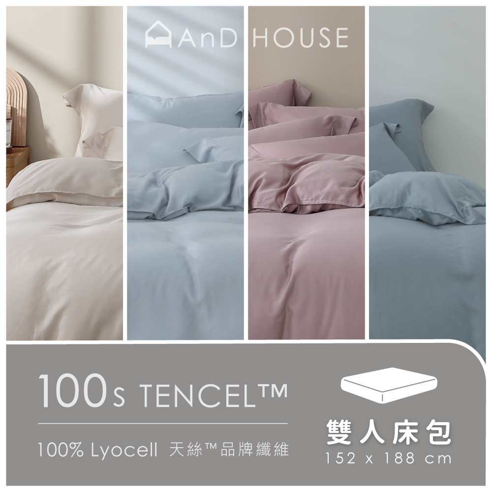 100支天絲｜100%萊賽爾｜單品｜雙人薄床包