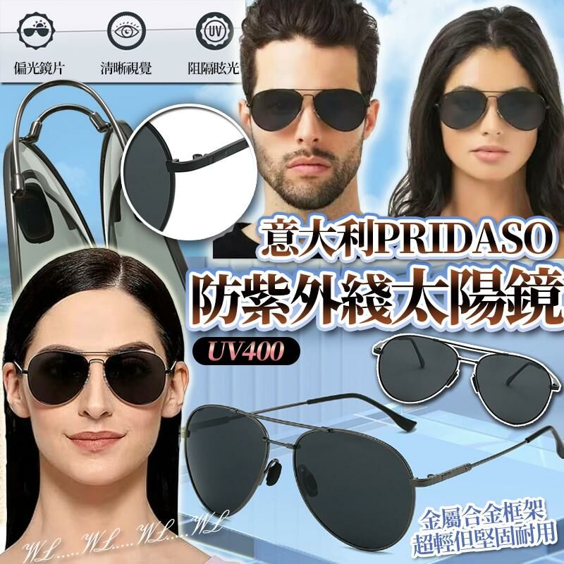意大利 PRIDASO UV Protected Aviator Sunglasses 太陽鏡