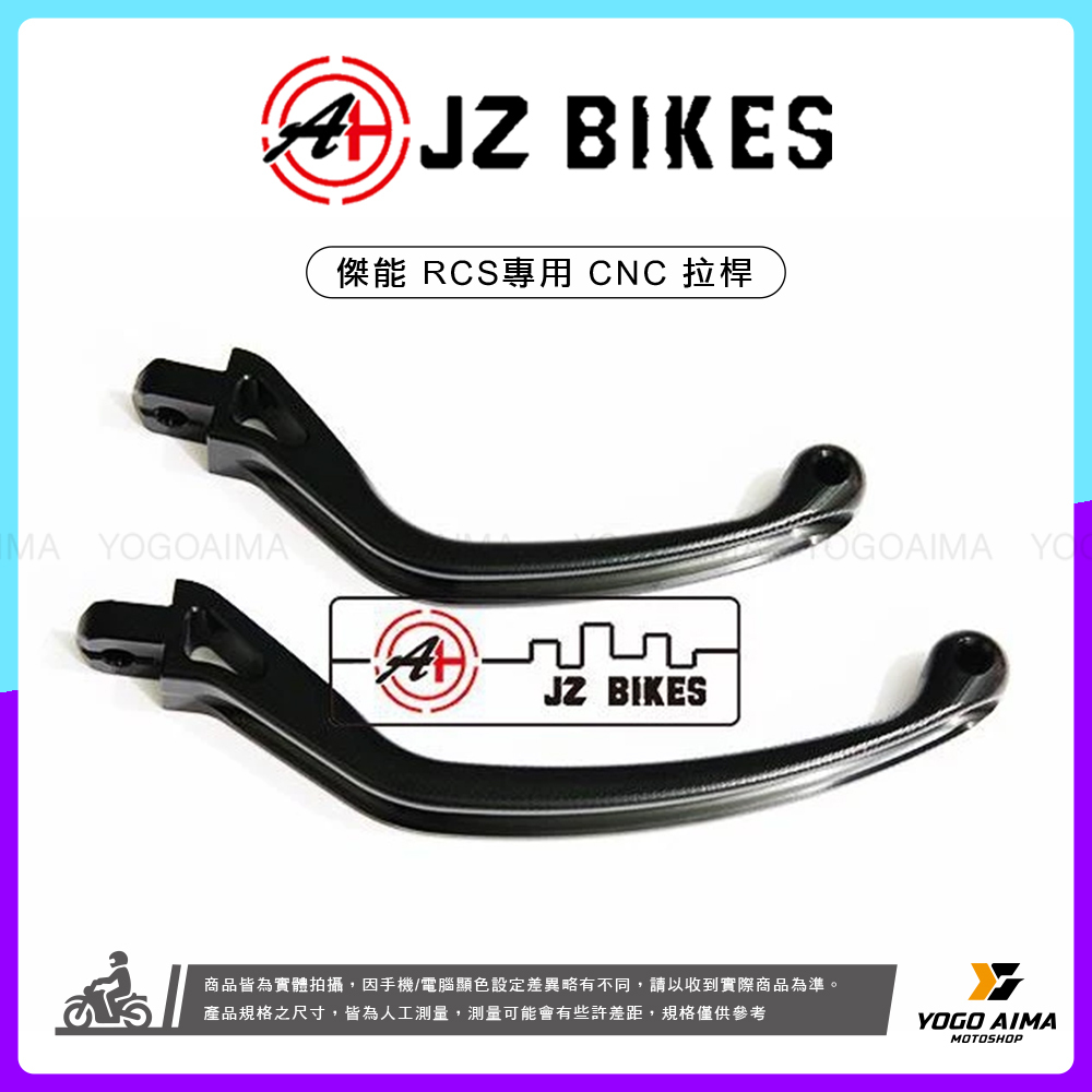 JZ 傑能 RCS總泵 CNC拉桿