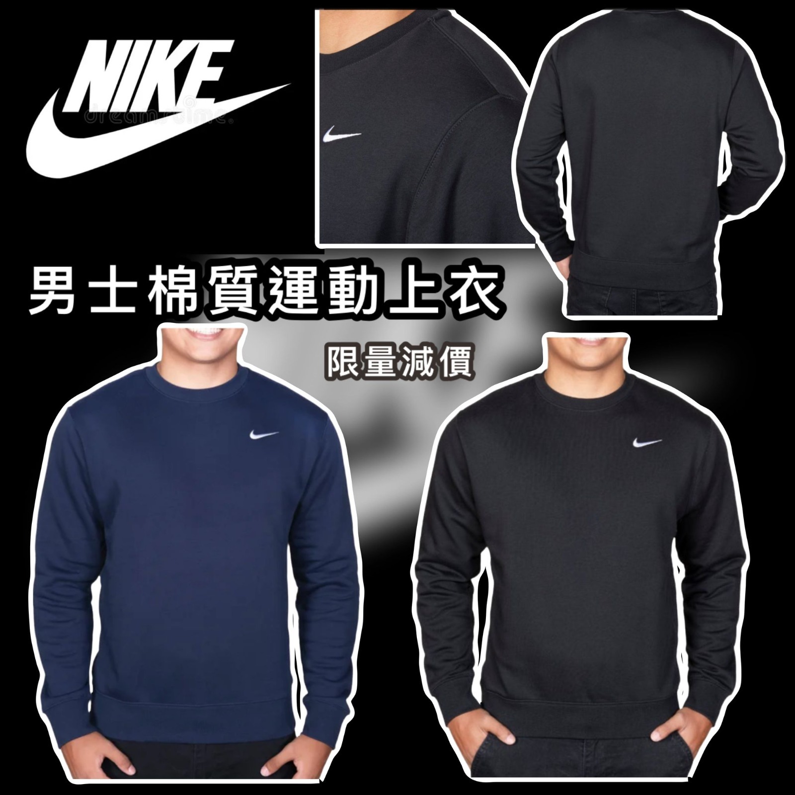 NIKE 男士棉質運動上衣