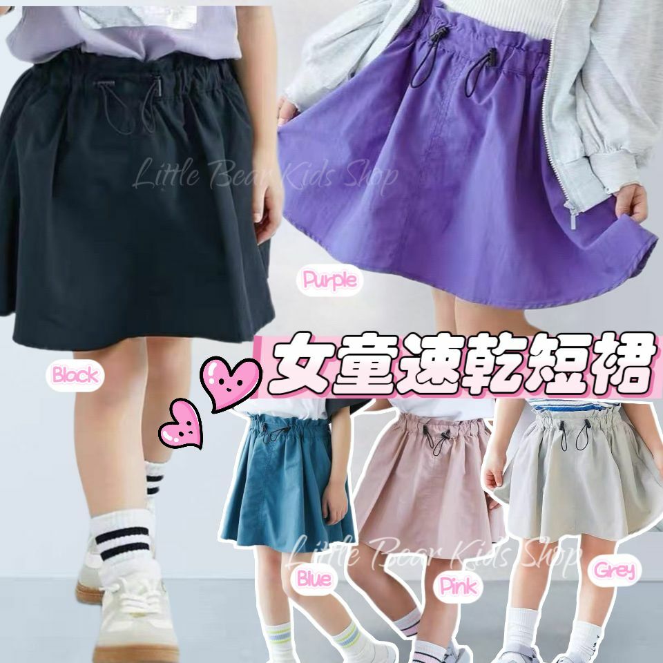 (現貨)女童速乾短裙👗