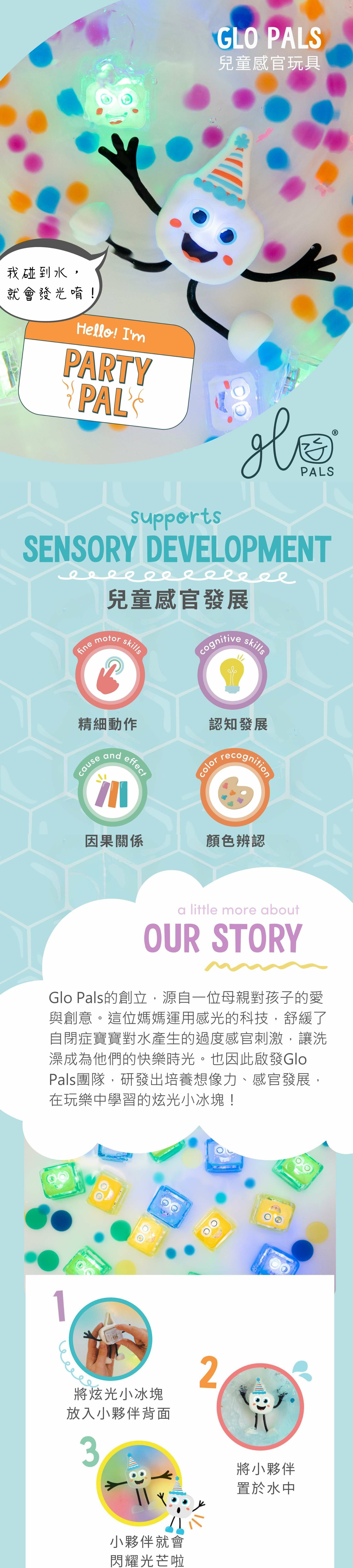 洗澡玩具|多變色炫光小冰塊(附2顆小冰塊)