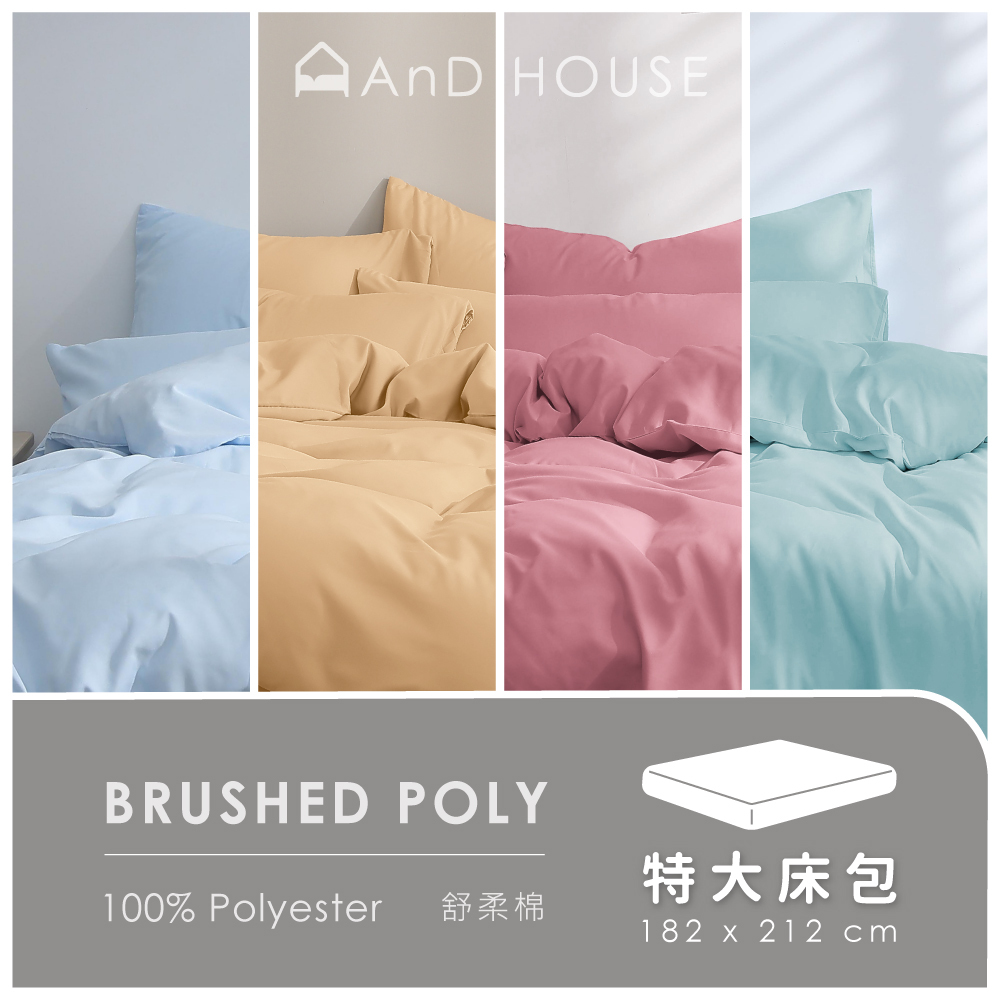 舒柔棉｜100% Polyester ｜單品｜特大薄床包