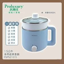 Proluxury普樂氏 - 多用途煮食鍋1.5公升 (配蒸籠)(PSP521015)