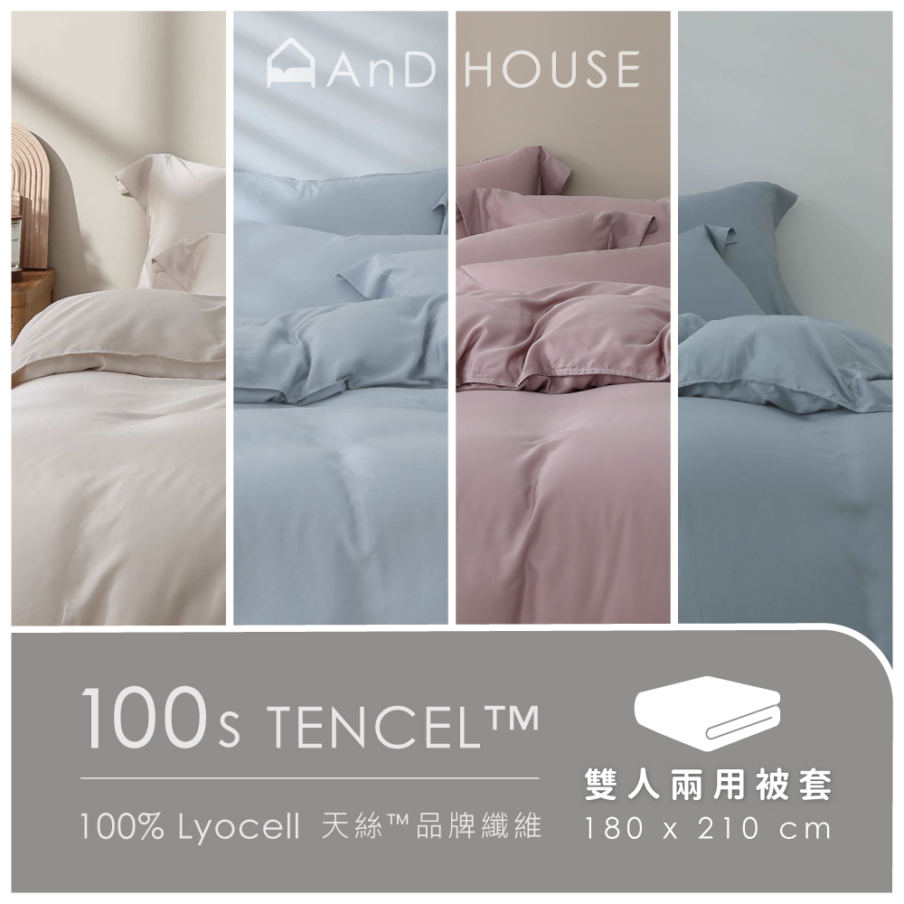 100支天絲｜100%萊賽爾｜單品｜雙人鋪棉兩用被套