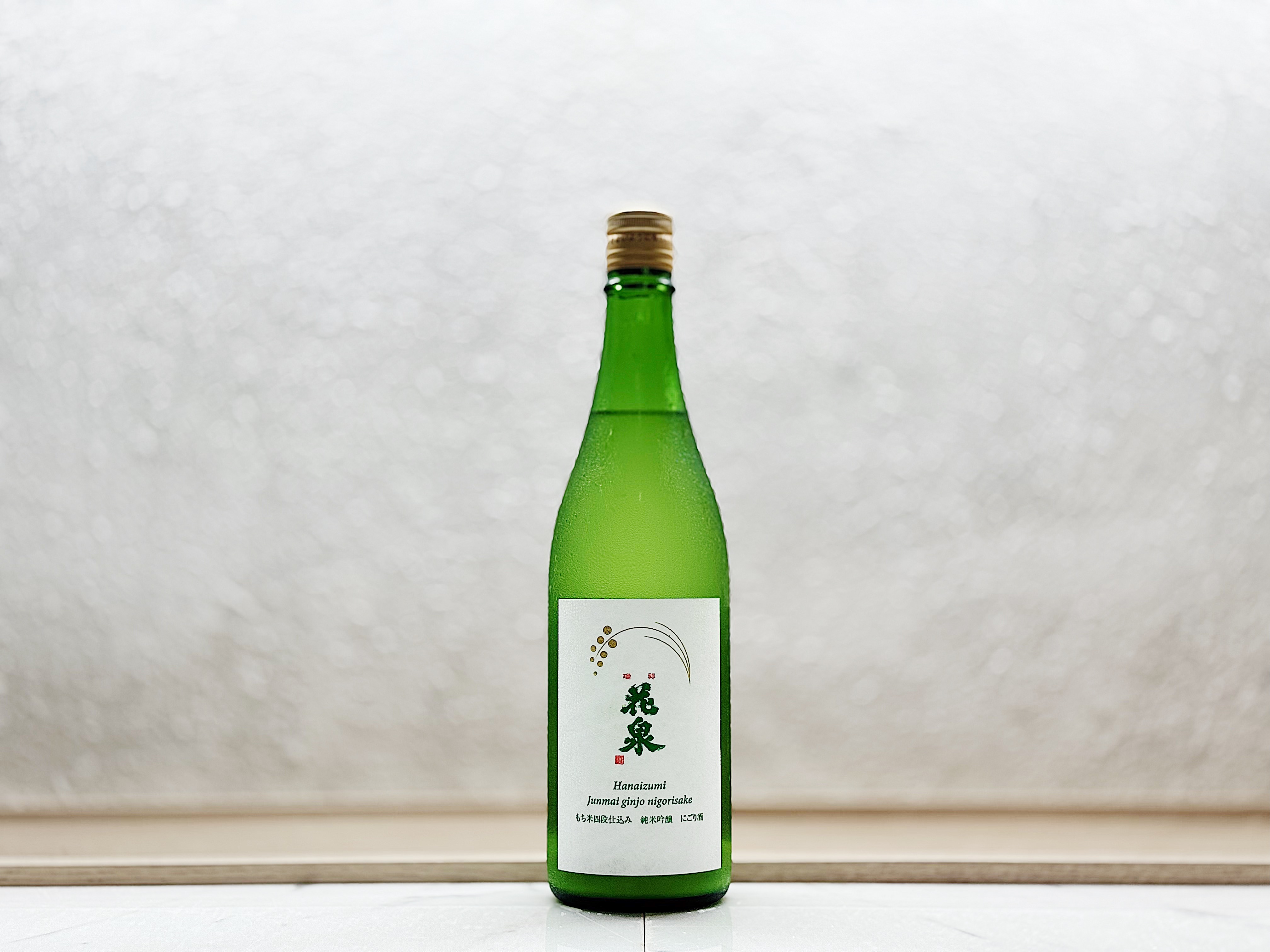 花泉 純米吟釀 濁酒