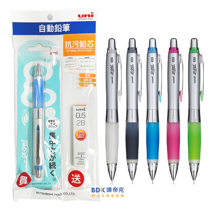 uni 三菱鉛筆 α-gel 阿發搖搖自動鉛筆 0.5mm M5-617GG 1P 系列