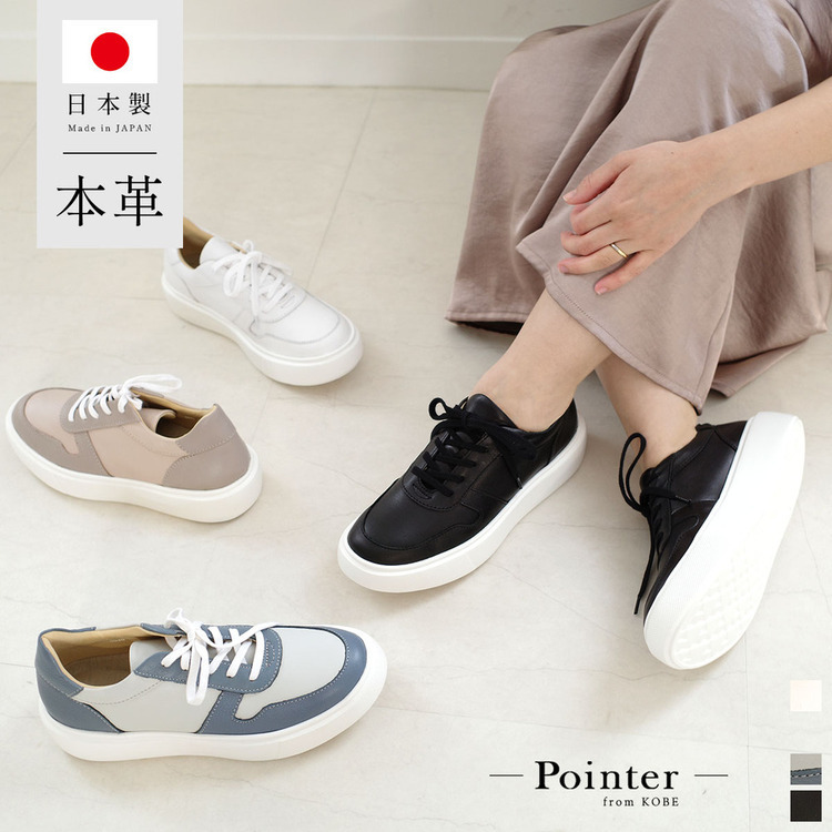 休閒鬆弛 日本製真皮厚底拼接休閒鞋【PO5949】