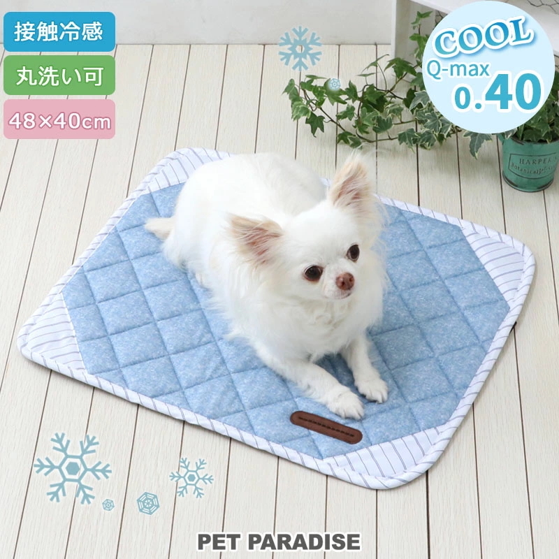 [Pet Paradise] Coolmat - Blue