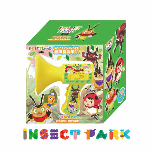 Insect Park 昆蟲島-趣味變聲喇叭