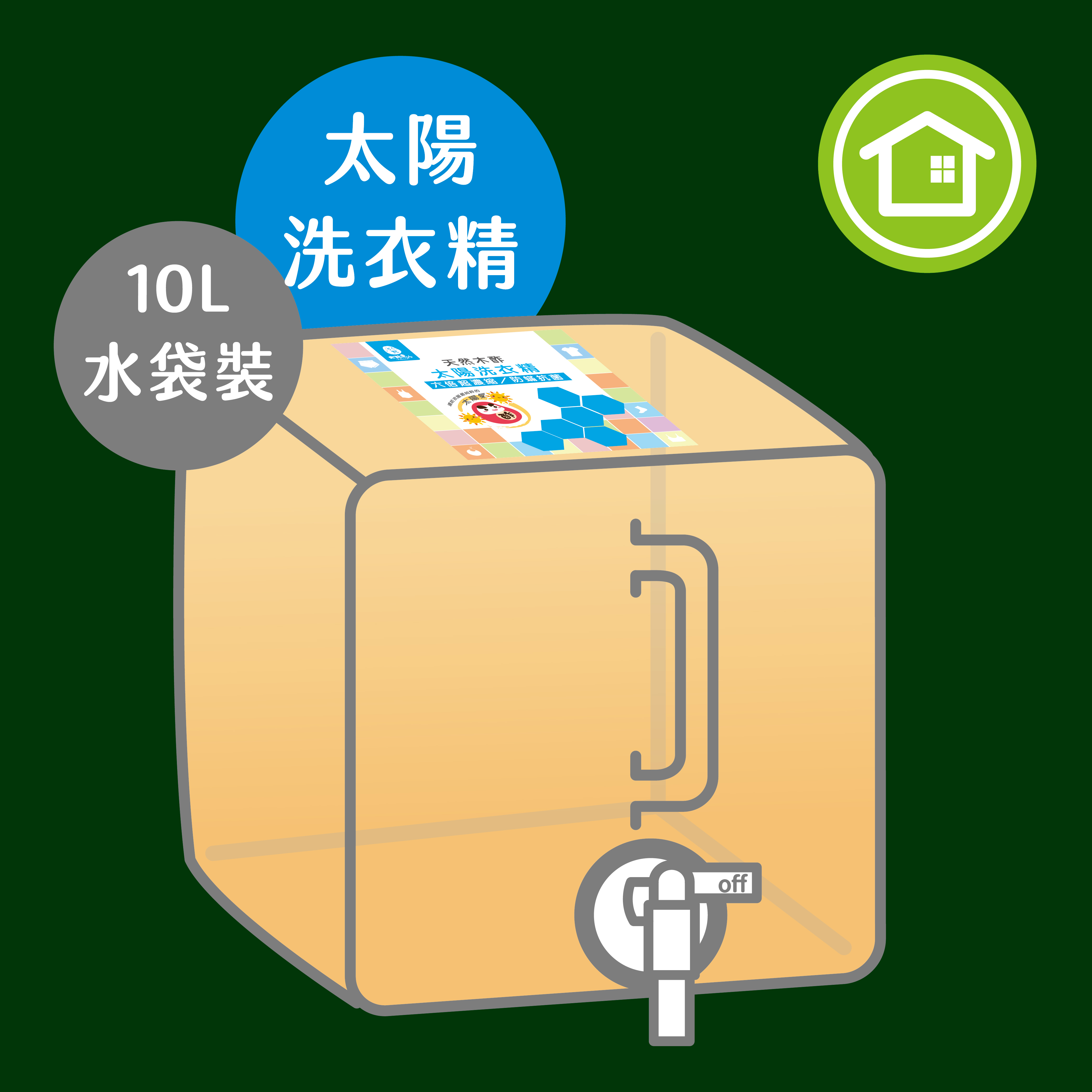 太陽洗衣精 10L 補充袋