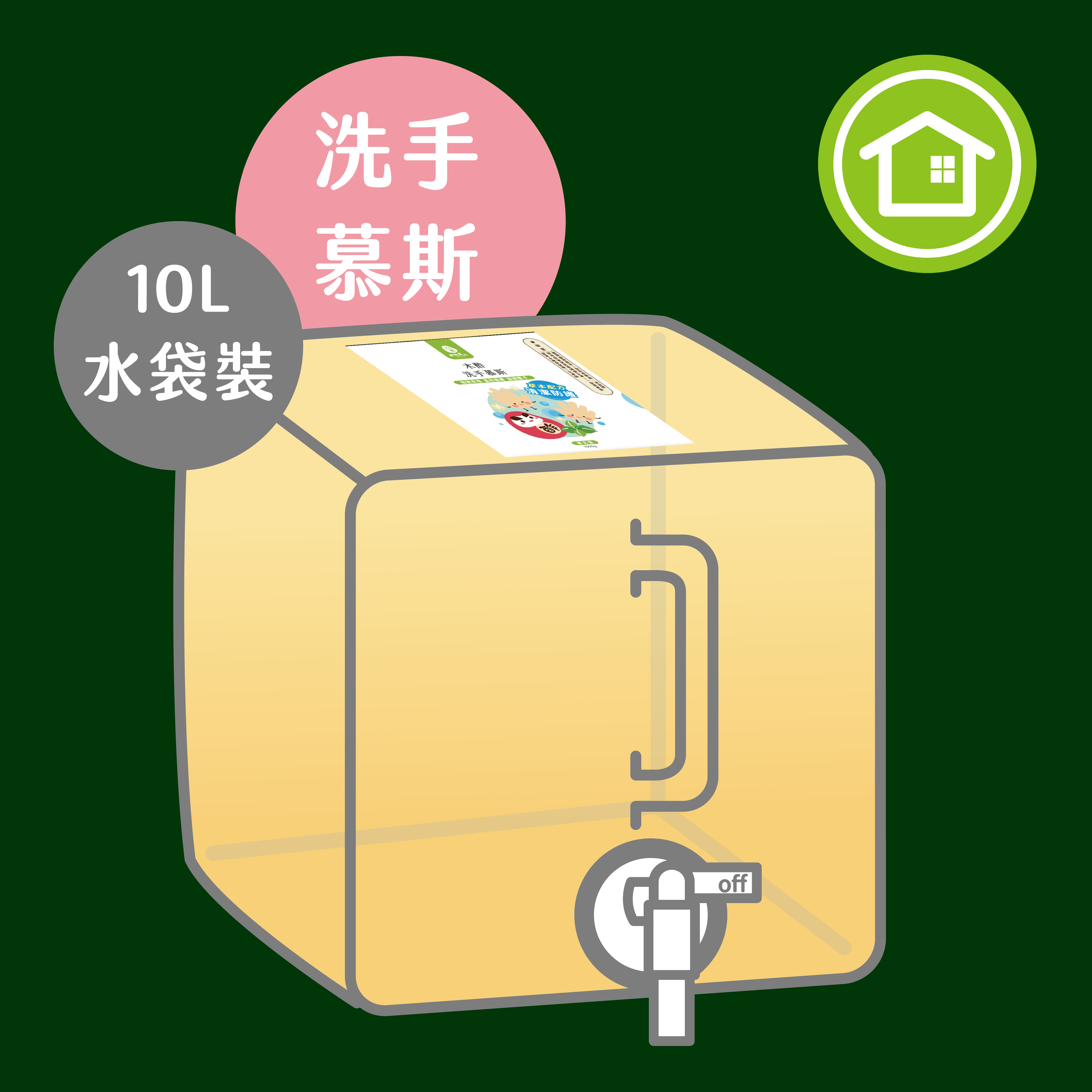 木酢洗手慕斯 10L 補充袋