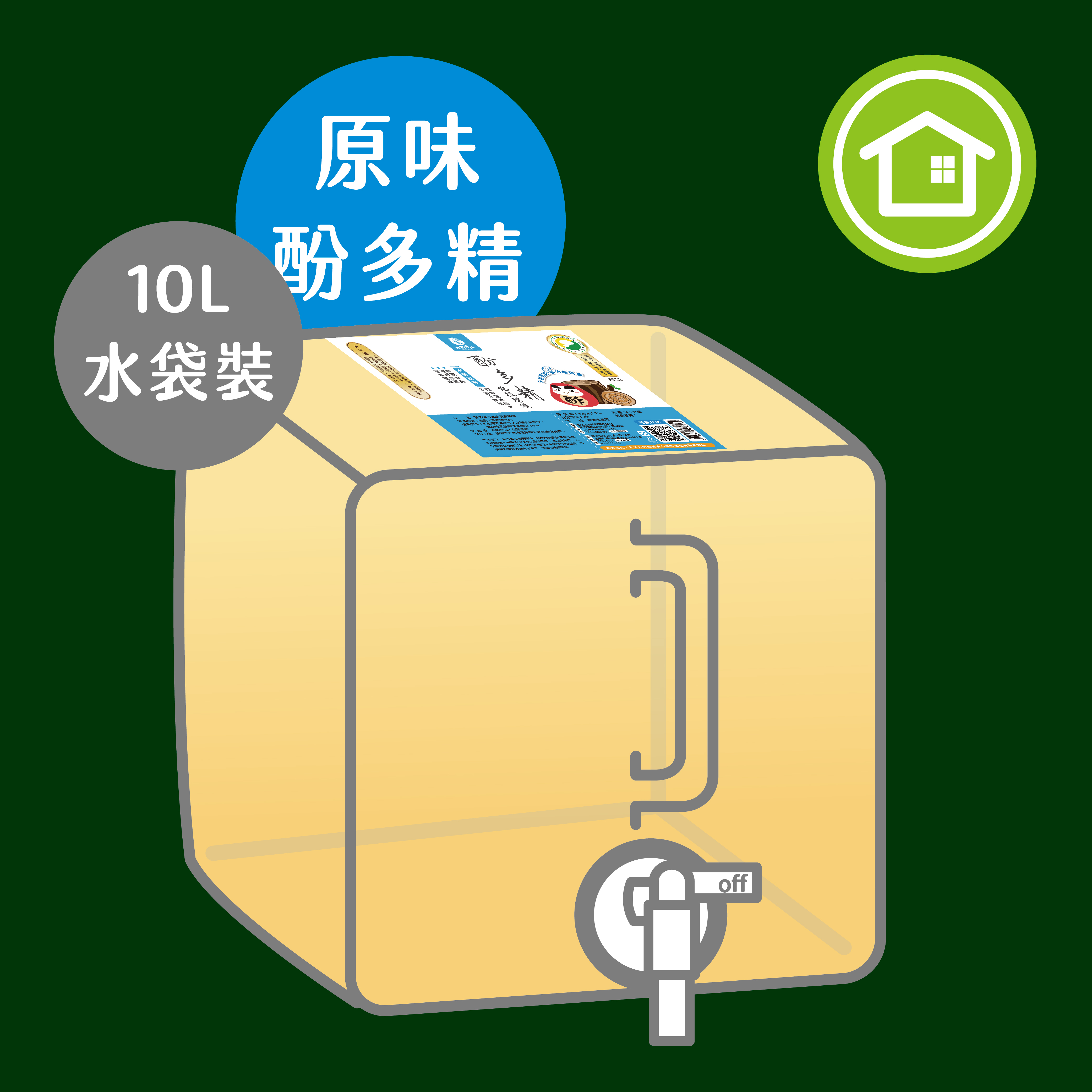 酚多精除臭抗菌液 10L 補充袋