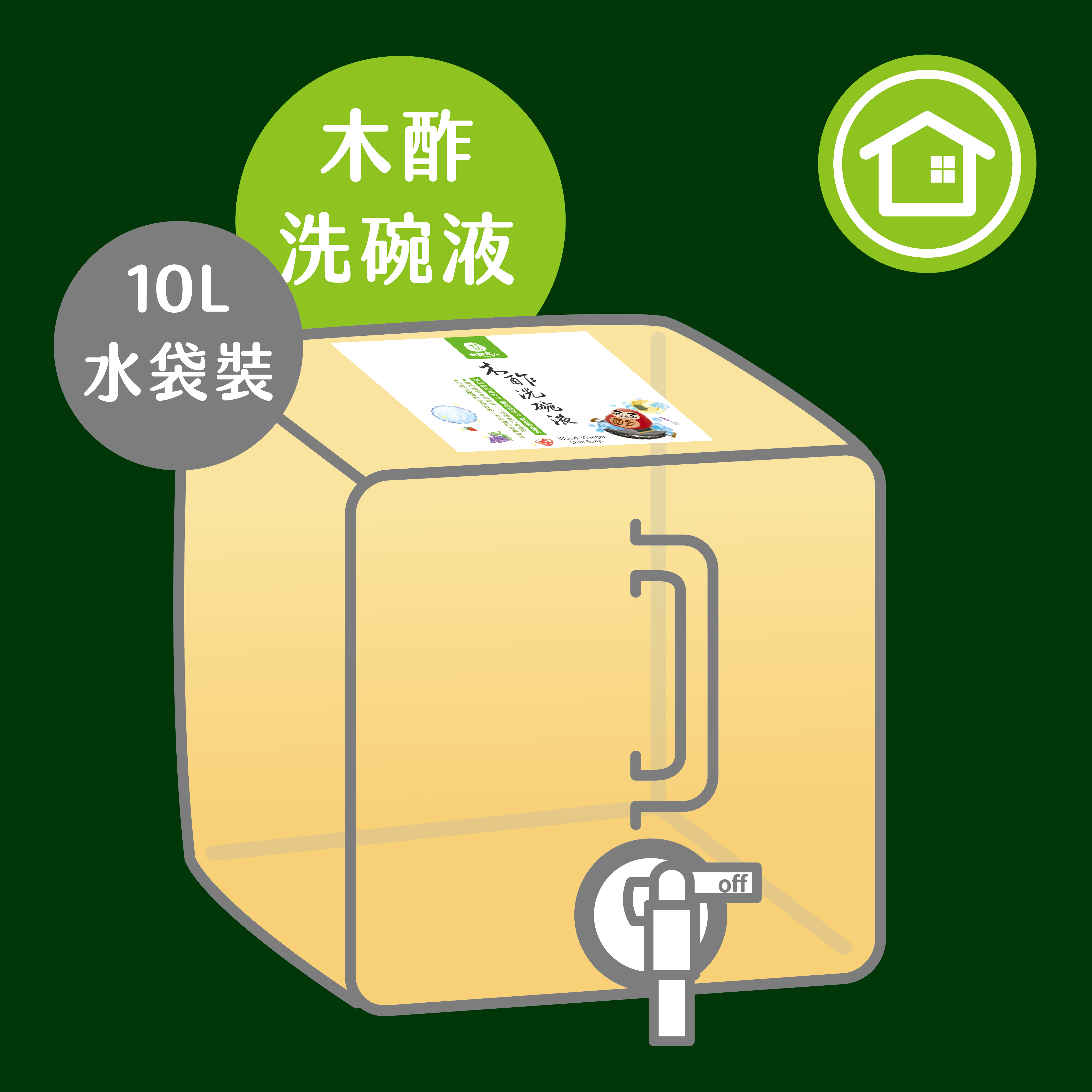 木酢洗碗精 10L 補充袋