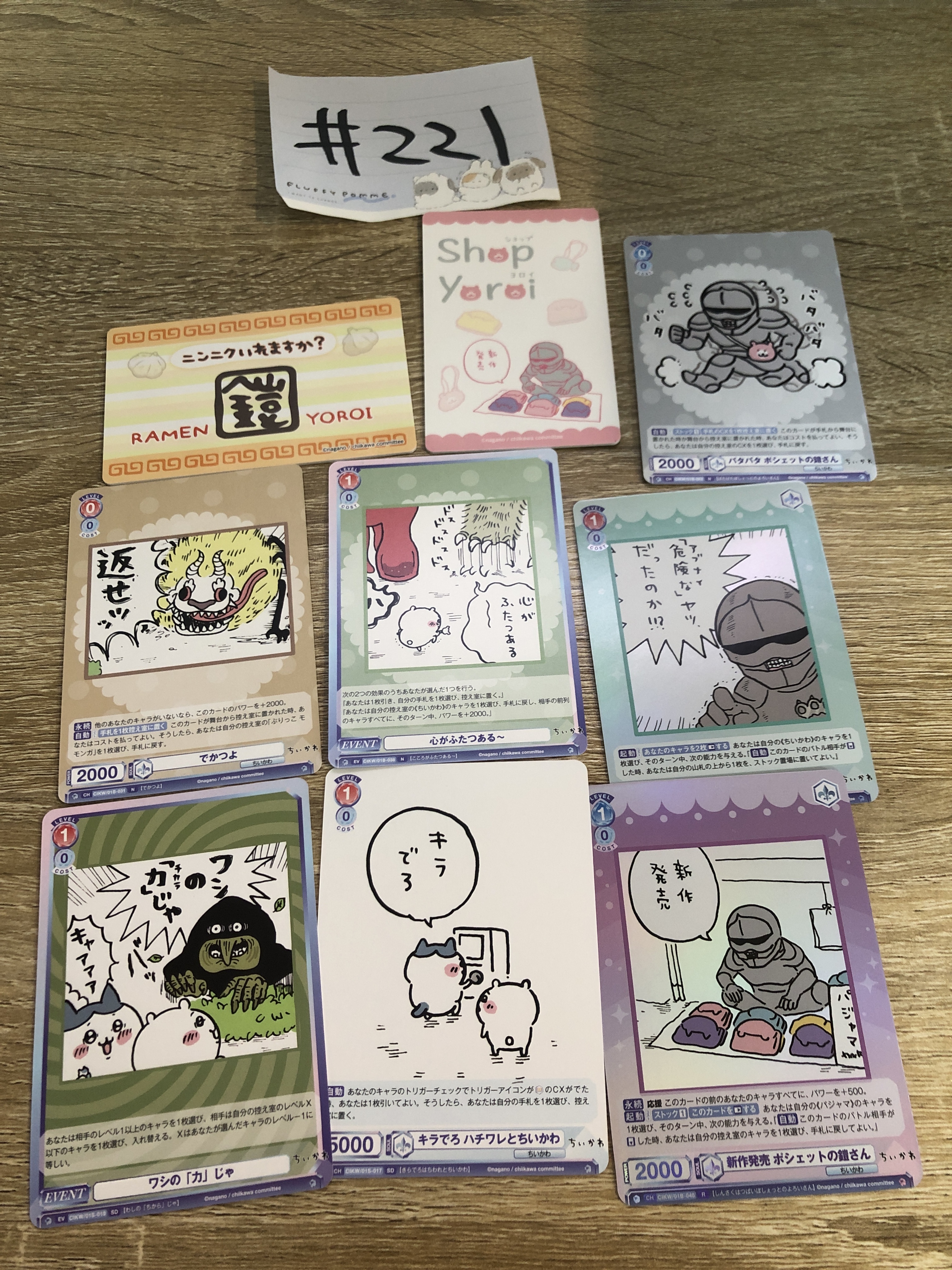 CHIIKAWA    AK74 SET#221