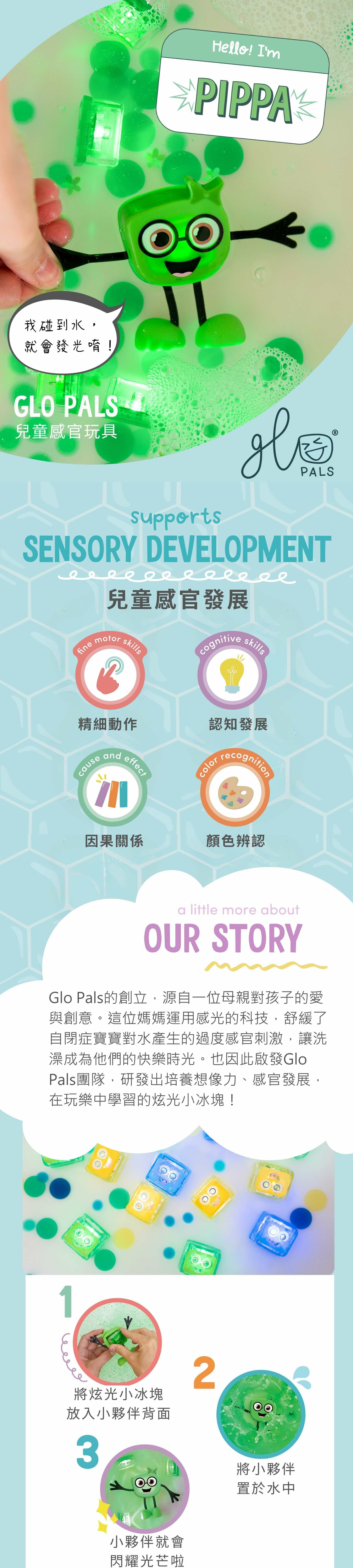 自然綠炫光小夥伴