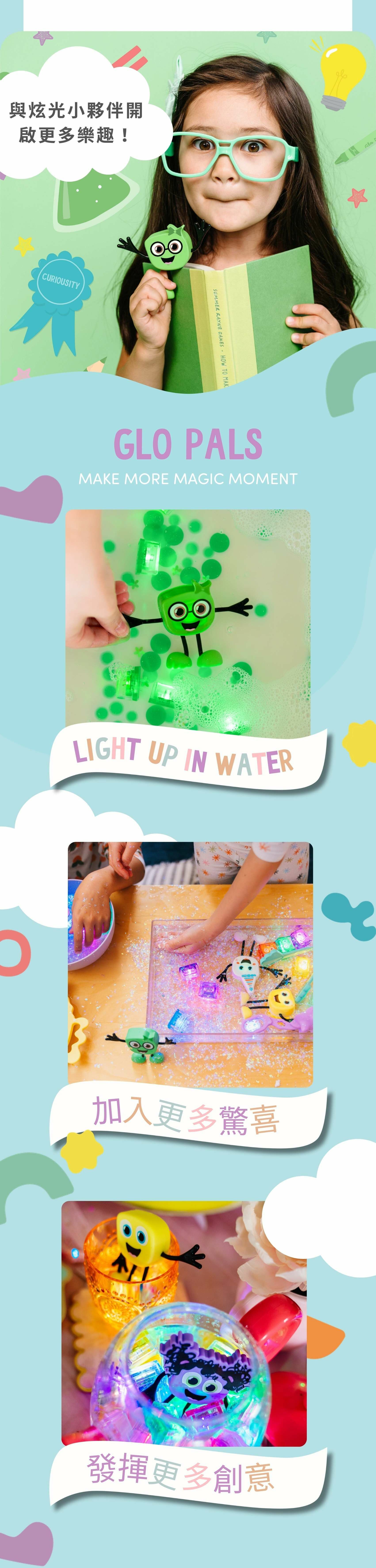 自然綠炫光小夥伴