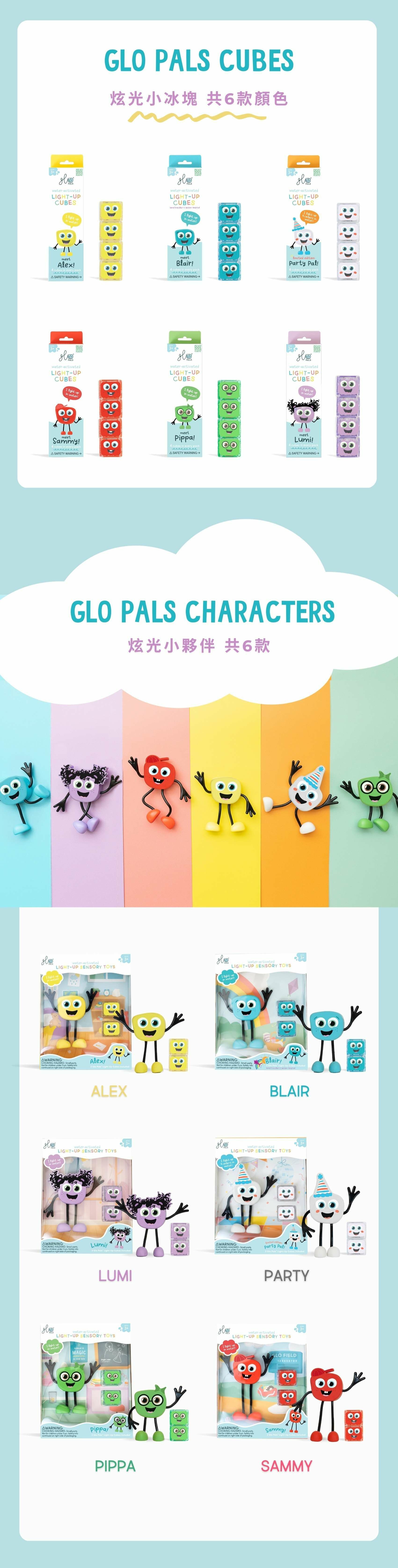 自然綠炫光小夥伴