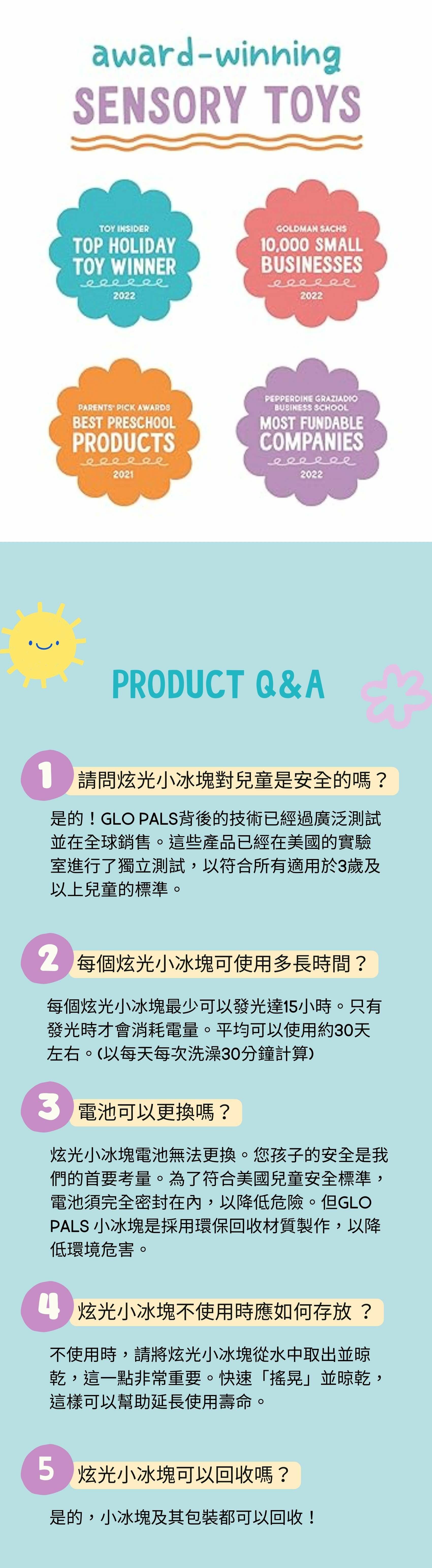 自然綠炫光小夥伴