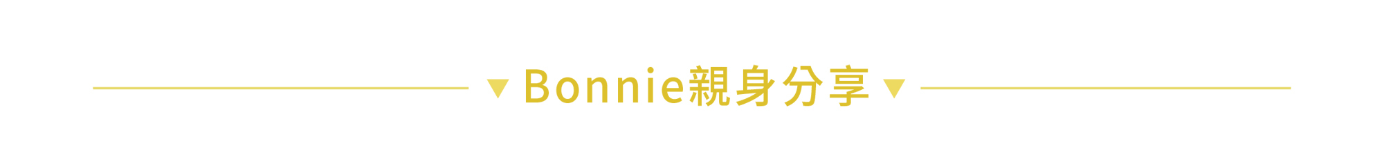 本質研究肌膚保養陪跑計畫-2-電腦版