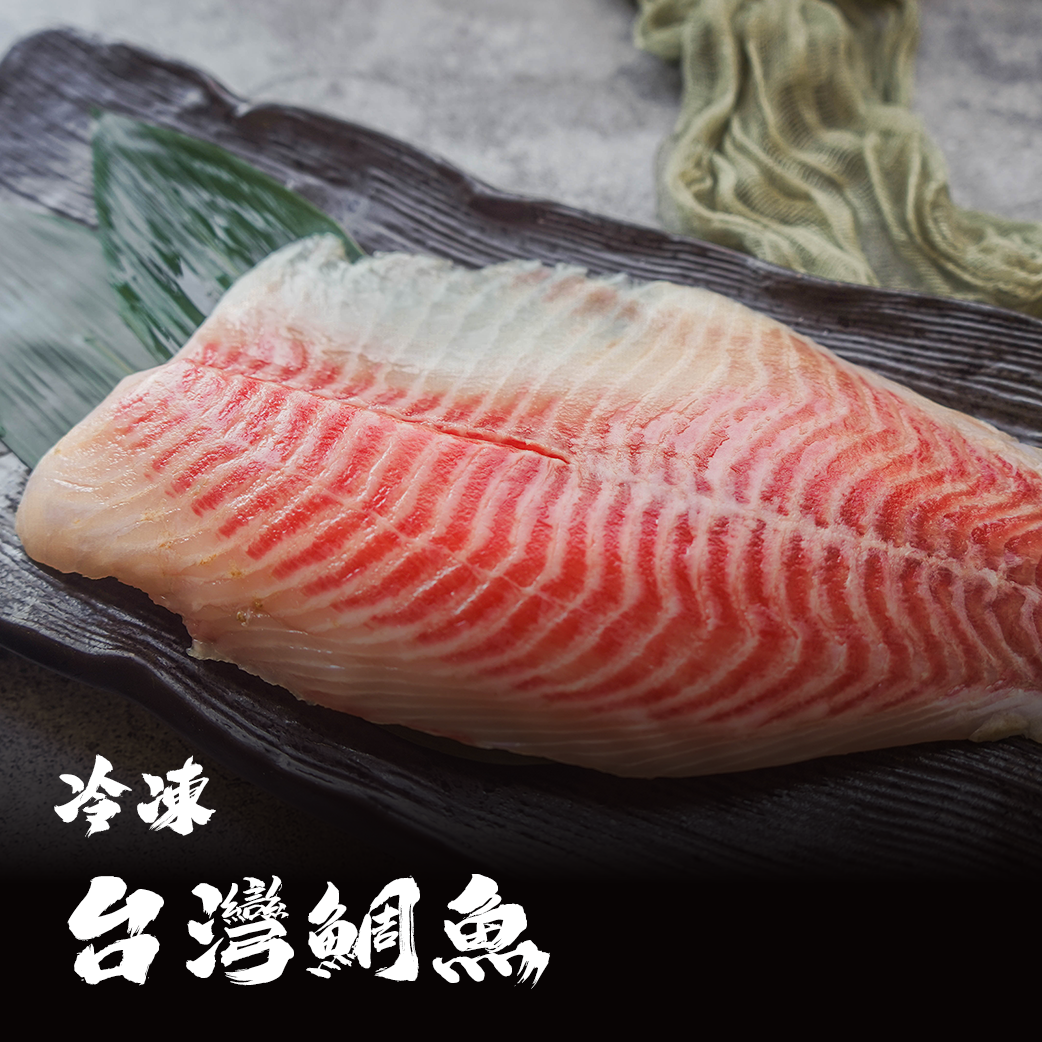台灣 鯛魚魚片
