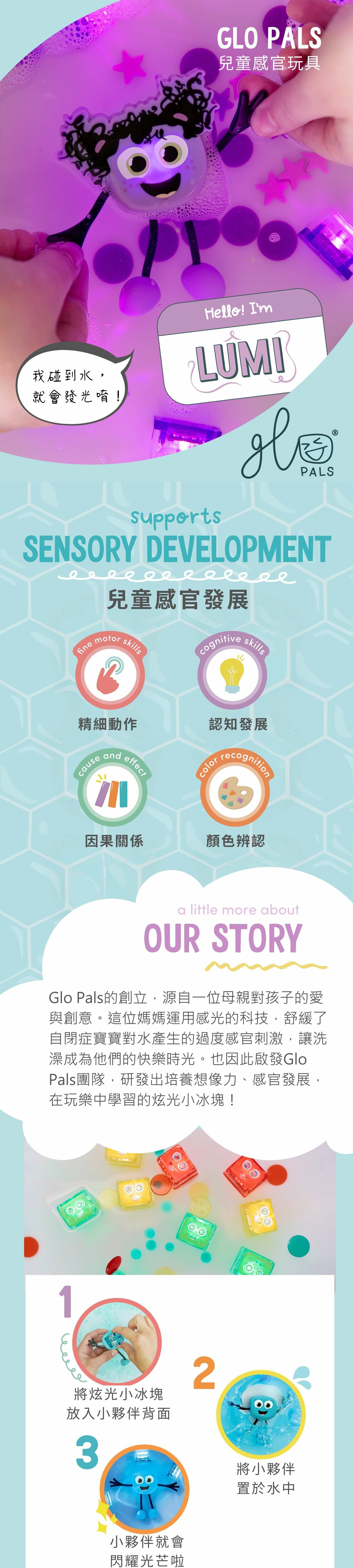 優雅紫炫光小夥伴