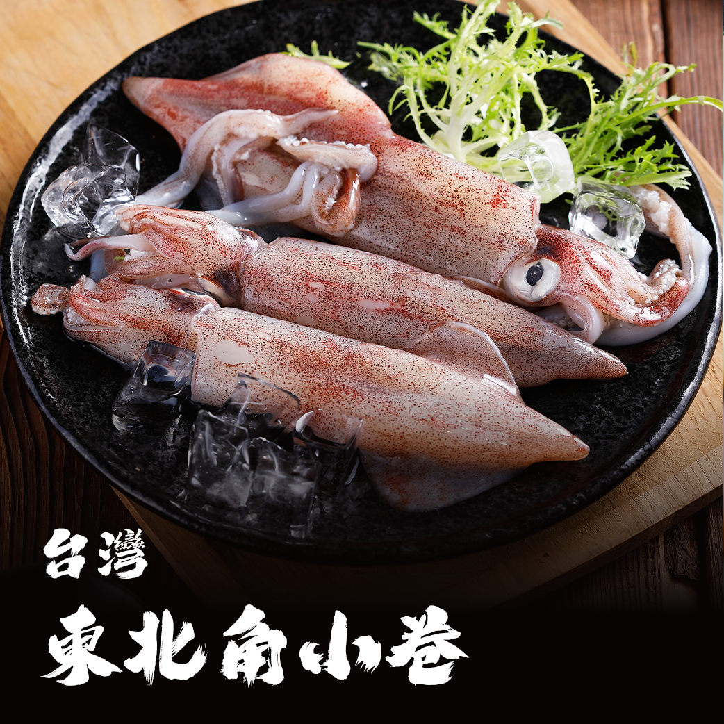 台灣 東北角小卷/咪咪卷