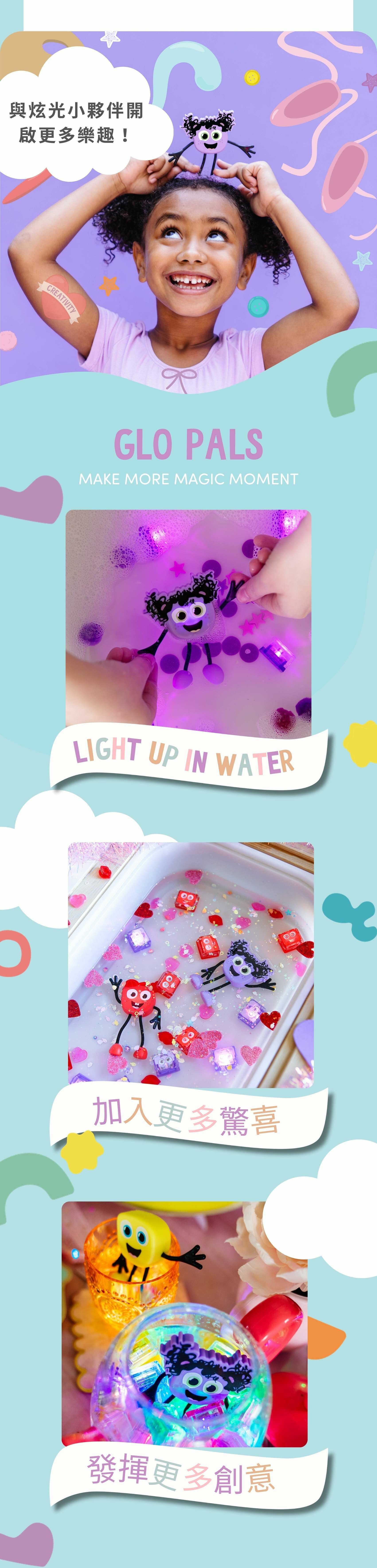 優雅紫炫光小夥伴