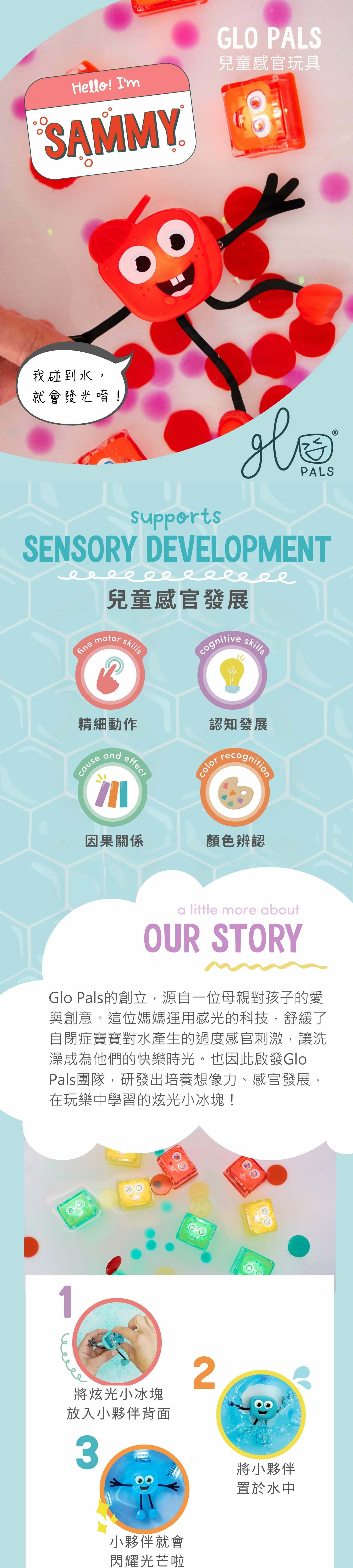 熱力紅炫光小夥伴