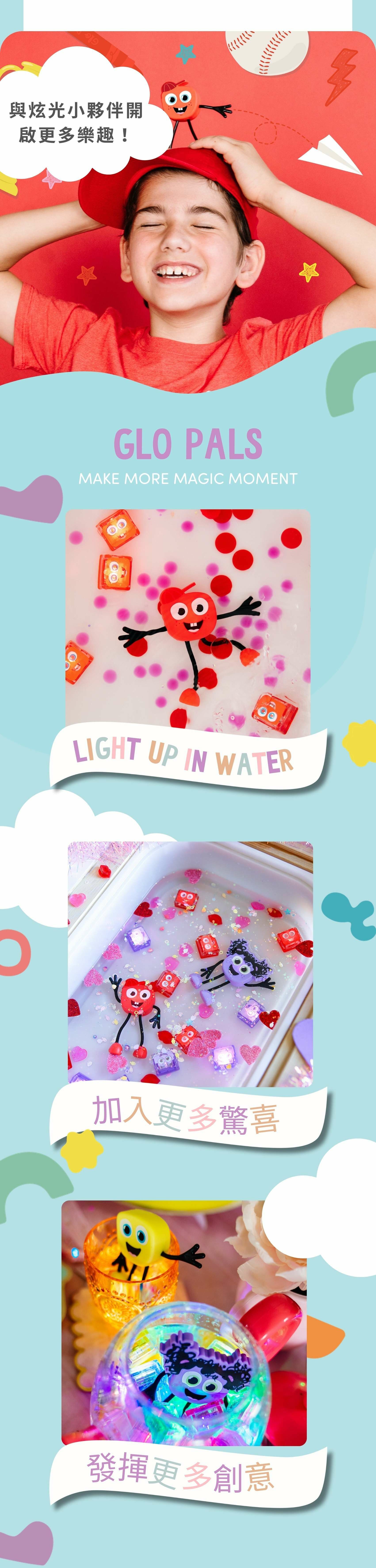 熱力紅炫光小夥伴