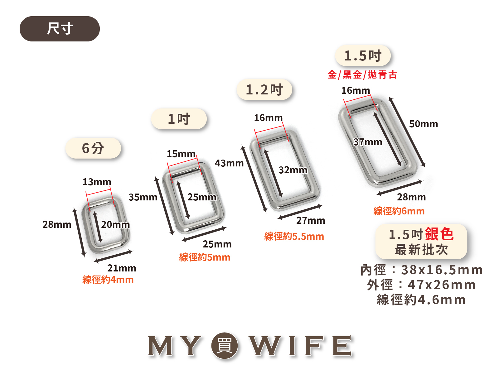 圓角合金口型環_4色4規格【GY-4469(UF-22139)/GY-6145/GY-6060/GY-6058/GY-6056】