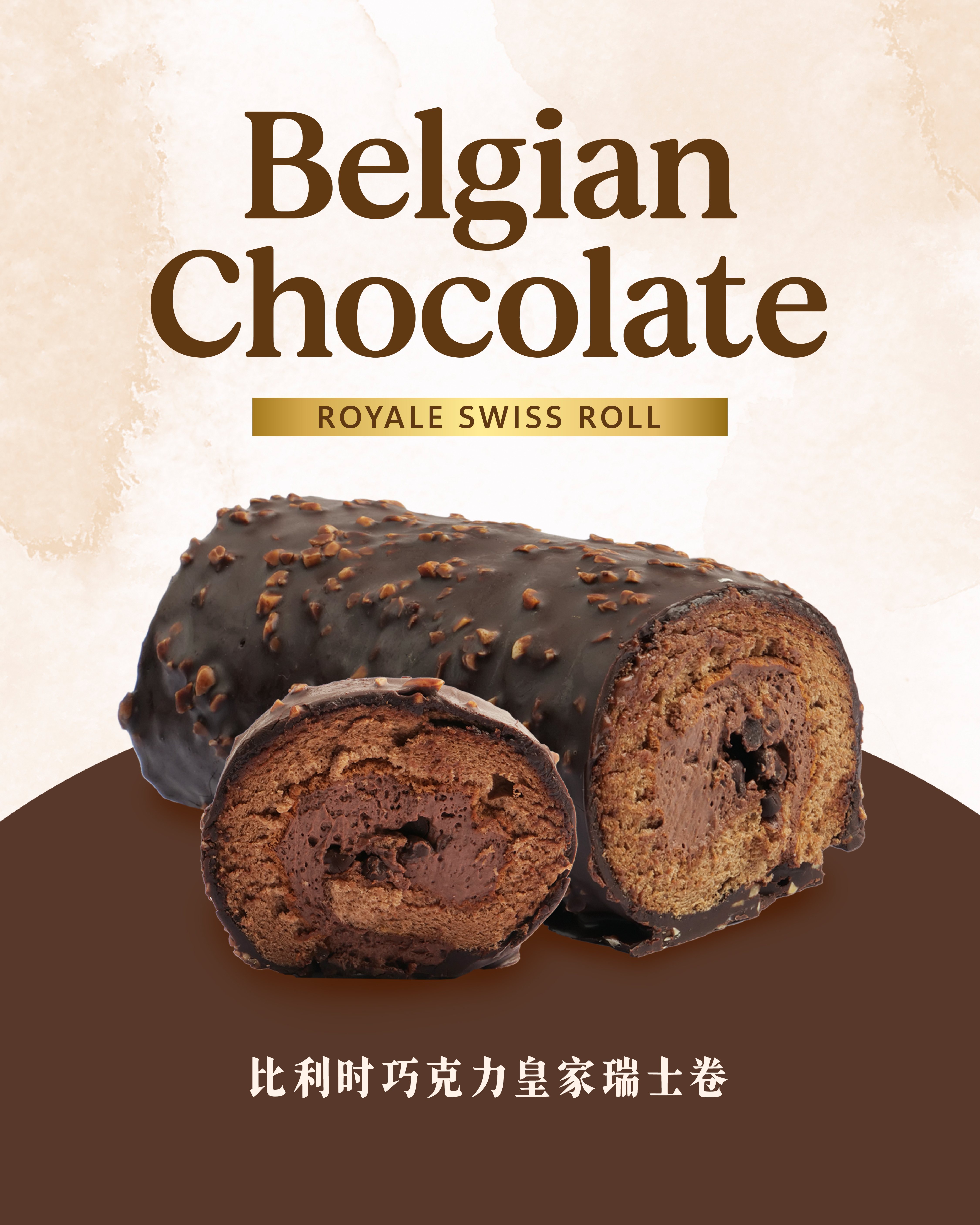 Belgian Chocolate Royale Swiss Roll