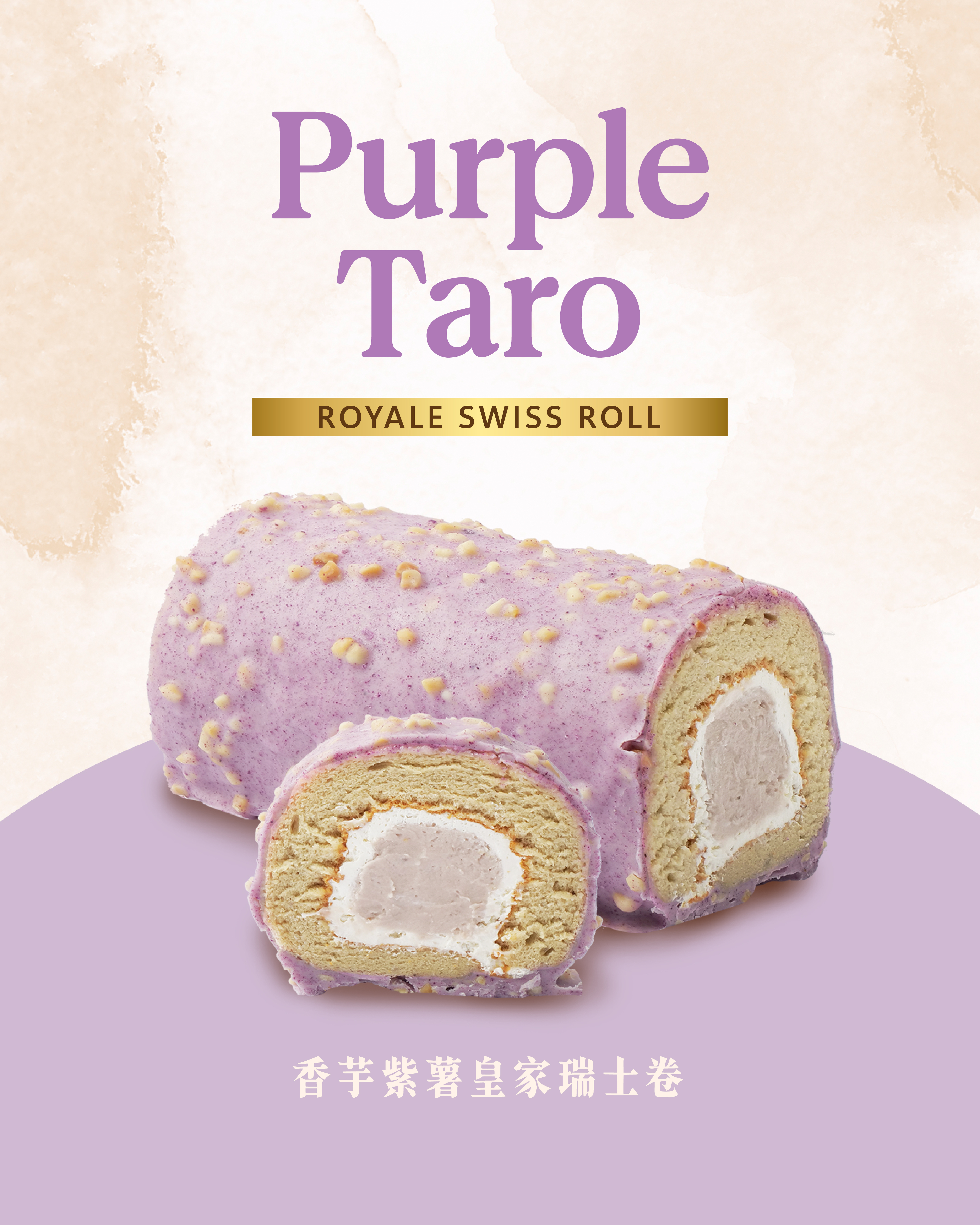 Purple Taro Royale Swiss Roll