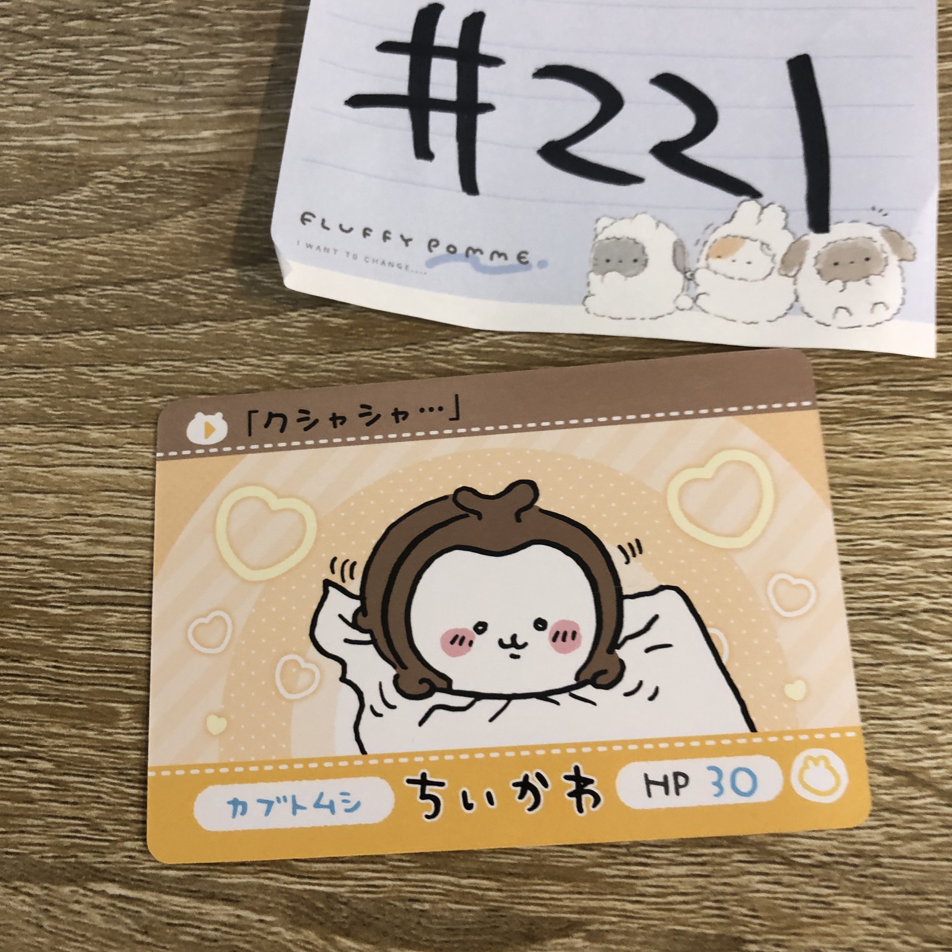 CHIIKAWA 獨角仙  小卡#221