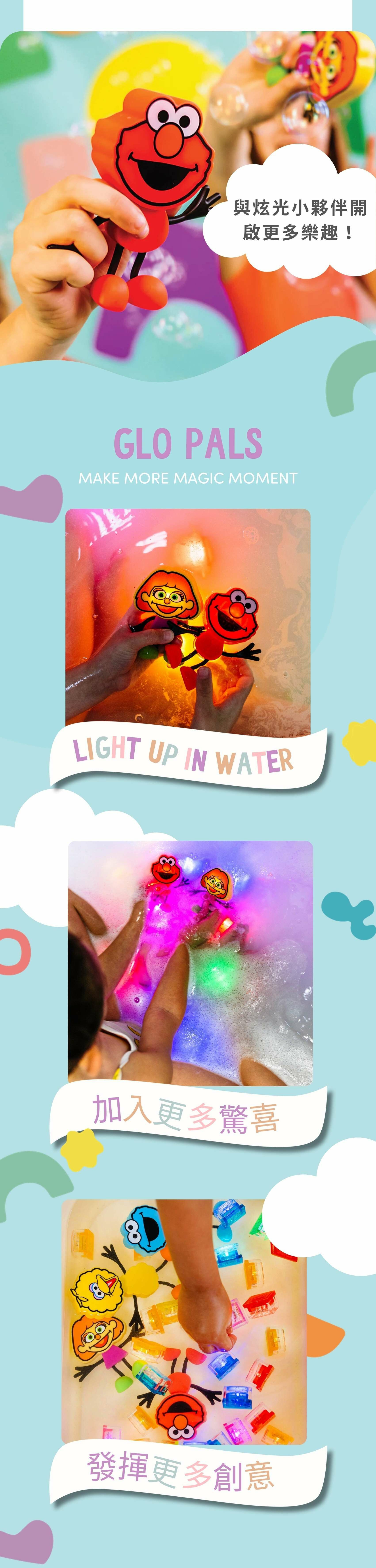 芝麻街Elmo|炫光小夥伴 (附2顆小冰塊)