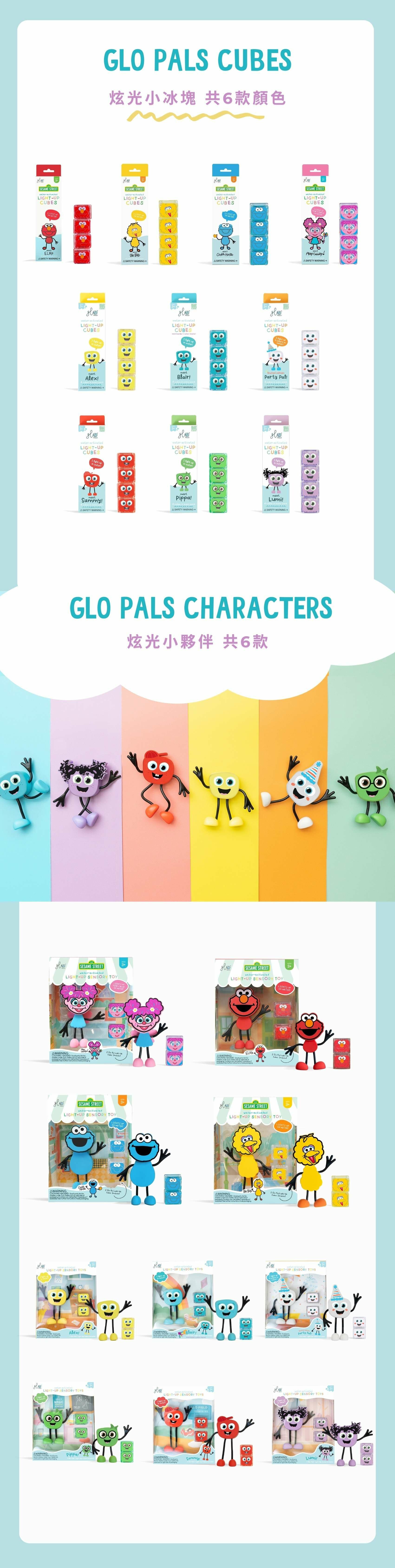 芝麻街Elmo|炫光小夥伴 (附2顆小冰塊)