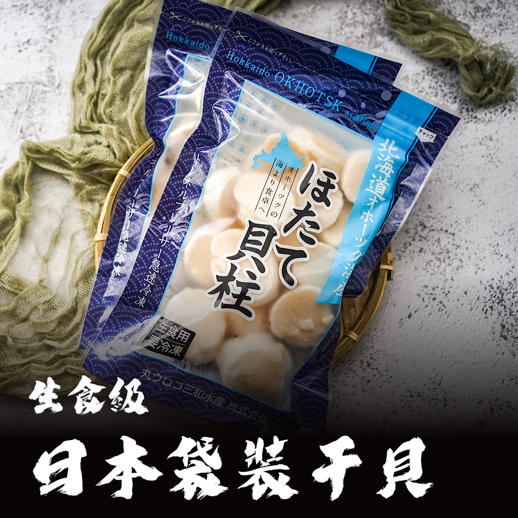日本北海道 200g袋裝干貝