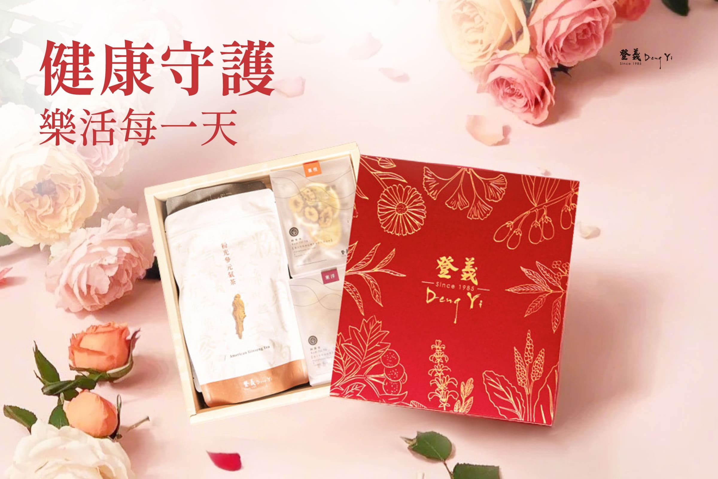 母親節禮物推薦1：健康守護禮｜杜仲茶＋粉光參元氣茶禮盒