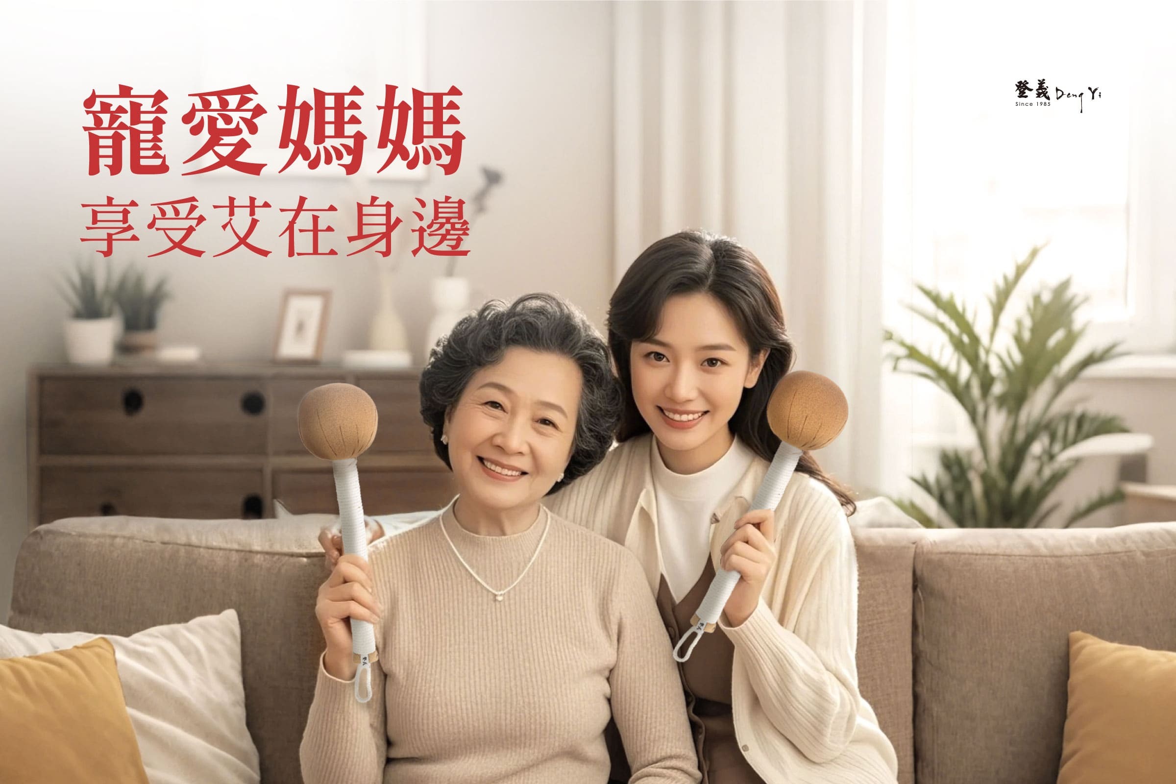 母親節禮物推薦3：溫馨體驗｜艾草敲敲棒