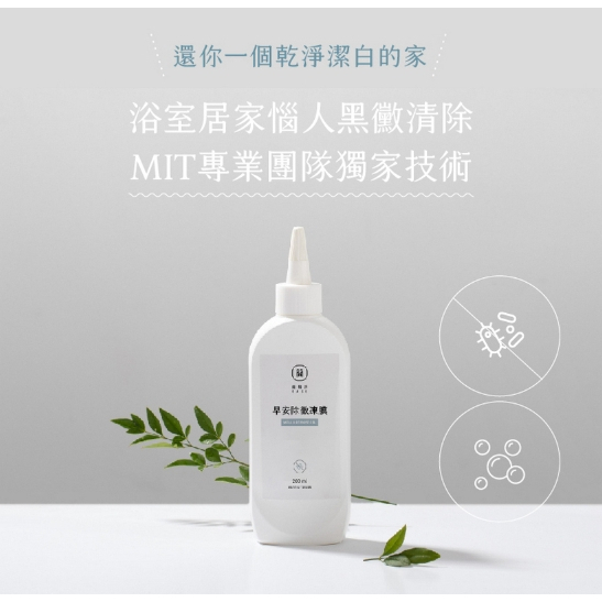 【樂森藥局】簡易淨 早安除黴凍膜 200mL