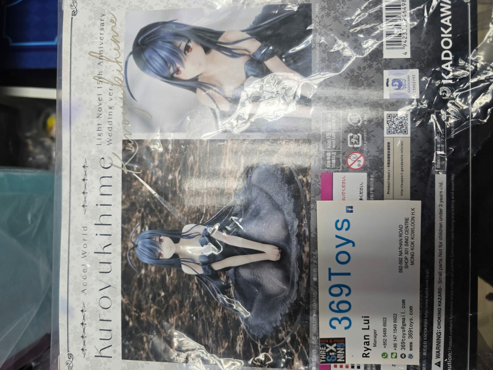 KADOKAWA KDcolle 加速世界 黑雪公主 原作版 15週年紀念 結婚禮服Ver. Accel World Kuroyukihime: Light Novel 15th Anniversary Wedding ver. 1/7 Complete Figure