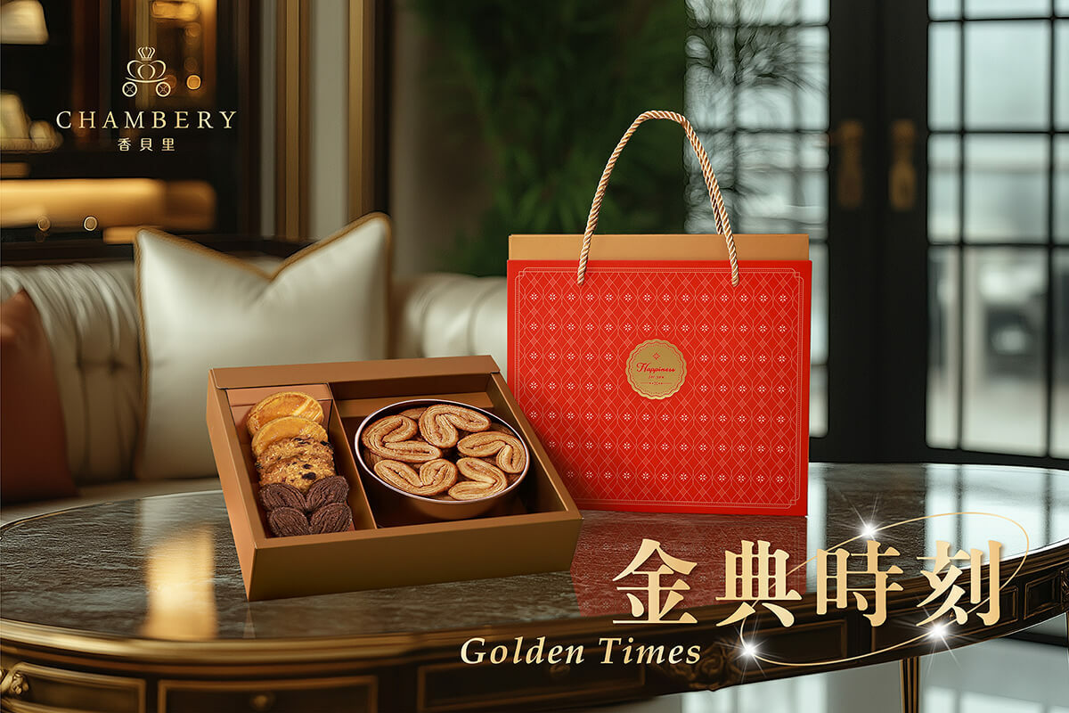 香貝里蝴蝶酥禮盒