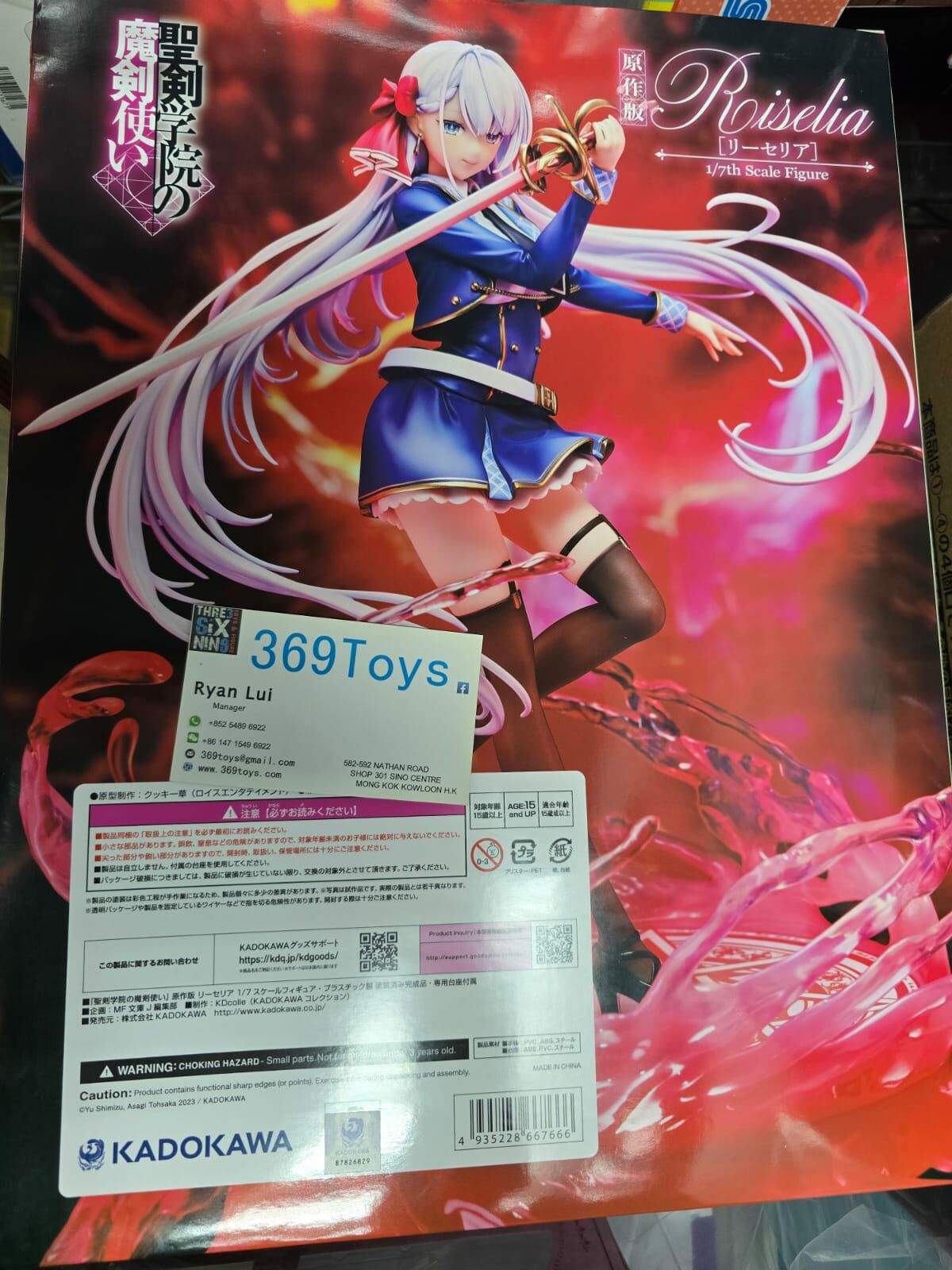 KADOKAWA 聖劍學院的魔劍使 原作版 黎榭莉亞·雷·克里斯塔利亞 KDcolle The Demon Sword Master of Excalibur Academy Riselia : Light Novel KADOKAWA Special Set 1/7 FIGURE