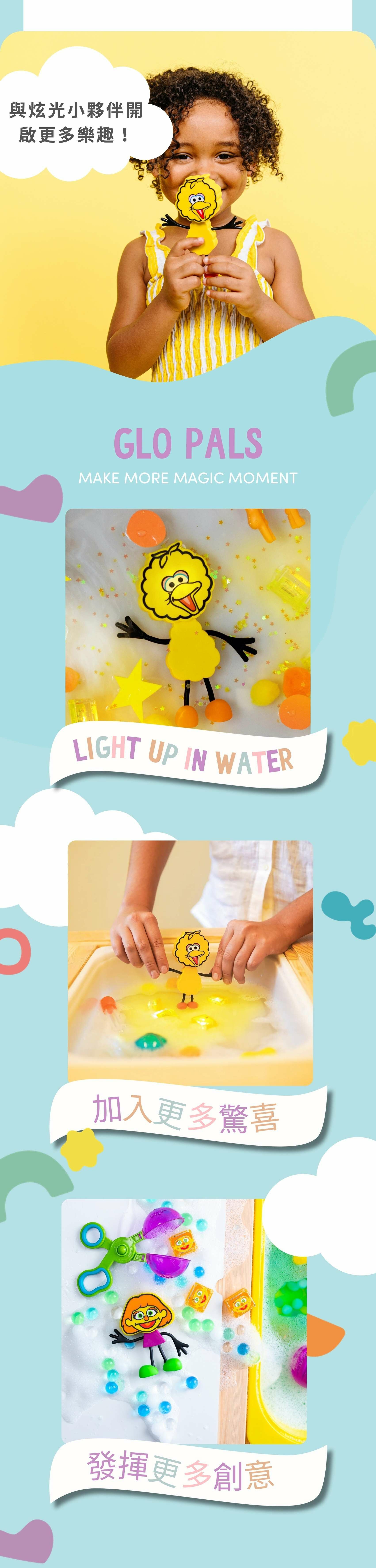 Glo Pals洗澡感官玩具｜芝麻街Big bird大鳥姊姊｜炫光小夥伴