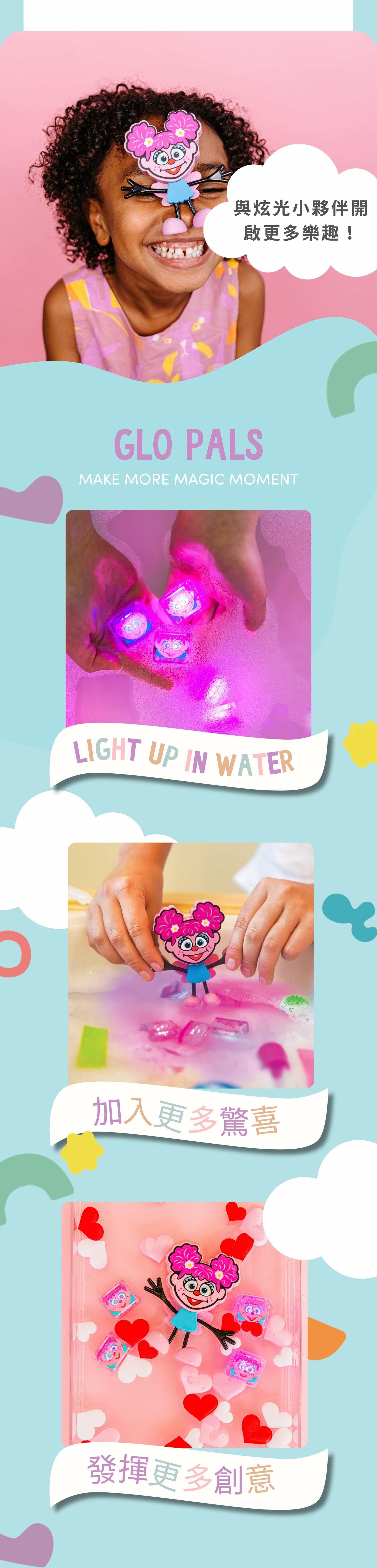 Glo Pals洗澡感官玩具|芝麻街Abby|炫光小夥伴 (附2顆小冰塊)