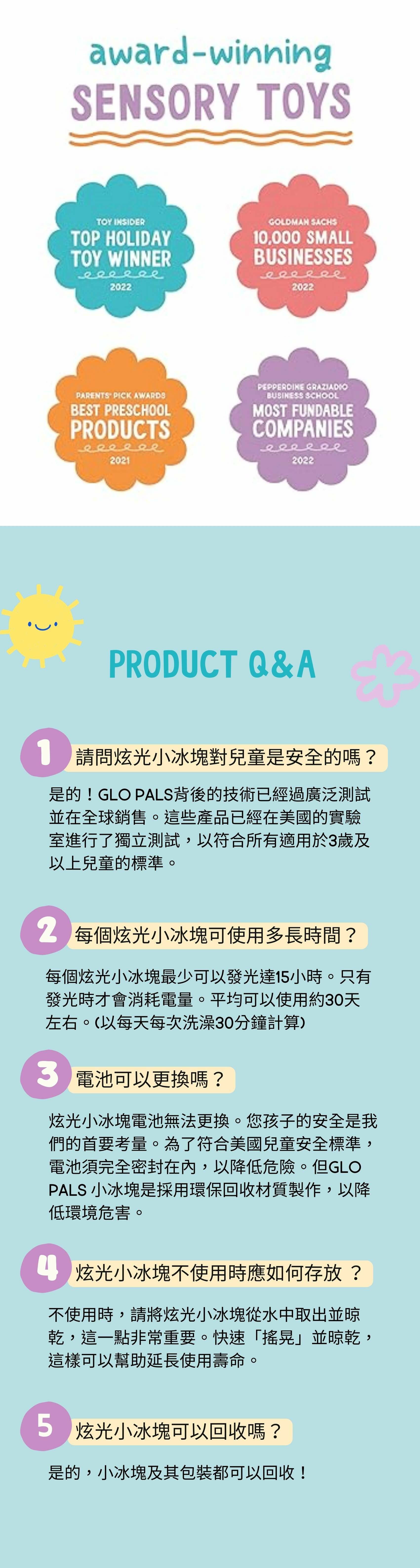 Glo Pals洗澡感官玩具｜芝麻街Abby｜炫光小夥伴 (附2顆小冰塊)