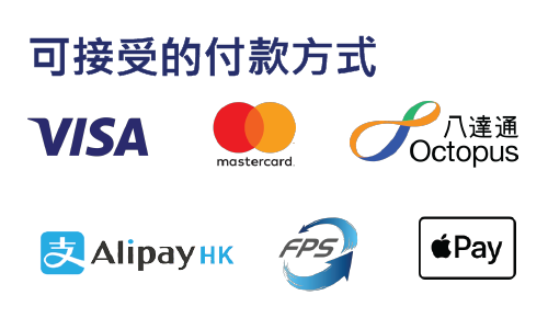 可接受付款方式