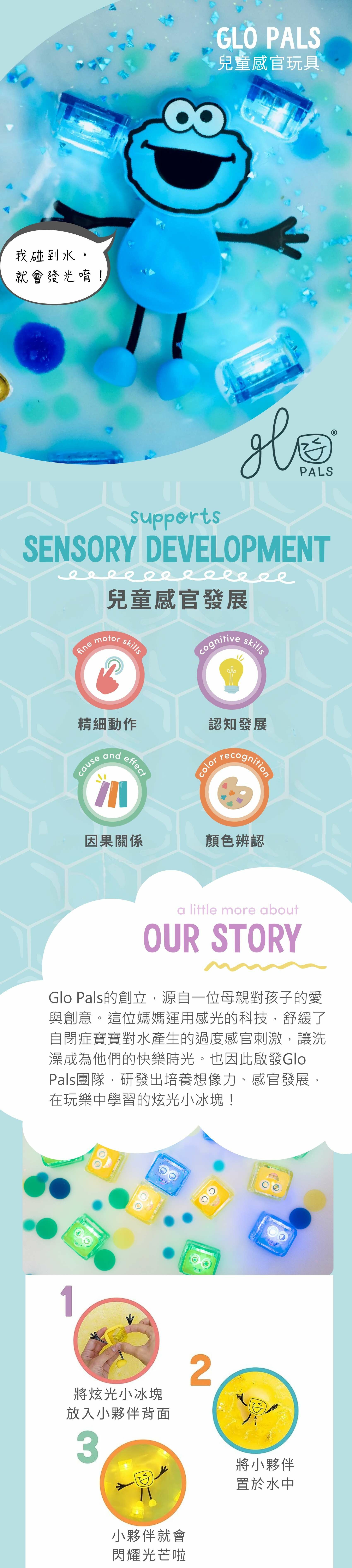 Glo Pals洗澡感官玩具|芝麻街Cookie Monster|炫光小夥伴 (附2顆小冰塊)