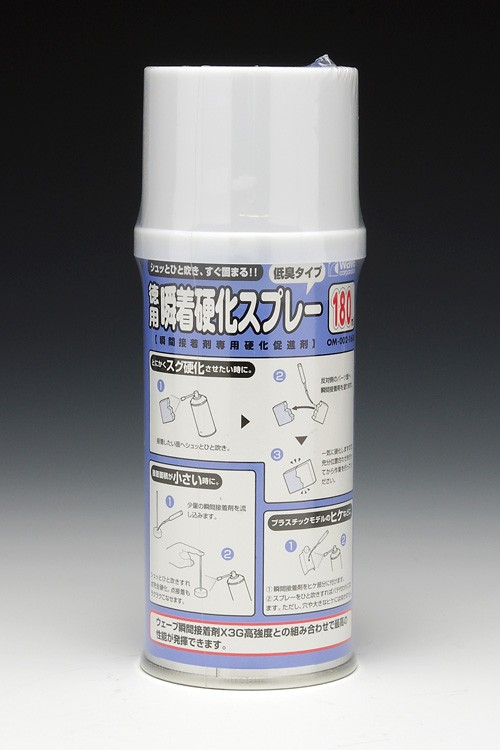 wave 瞬間膠硬化噴霧 180ml